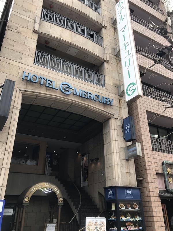 Tabist Hotel Mercury Asakusabashi Токио Экстерьер фото